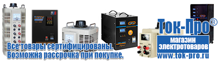 ИБП Энергия - Магазин стабилизаторов напряжения Ток-Про в Владимире