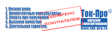 Стойки для стабилизаторов - Магазин стабилизаторов напряжения Ток-Про в Владимире