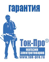 Магазин стабилизаторов напряжения Ток-Про Стабилизатор напряжения трёхфазный 15 квт 220 вольт в Владимире