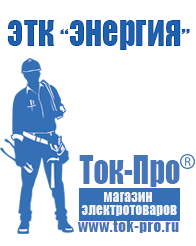 Магазин стабилизаторов напряжения Ток-Про Инвертор мап hybrid 24-3 х 3 фазы 9 квт в Владимире