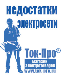 Магазин стабилизаторов напряжения Ток-Про Трехфазные стабилизаторы напряжения 14-20 кВт / 20 кВА в Владимире